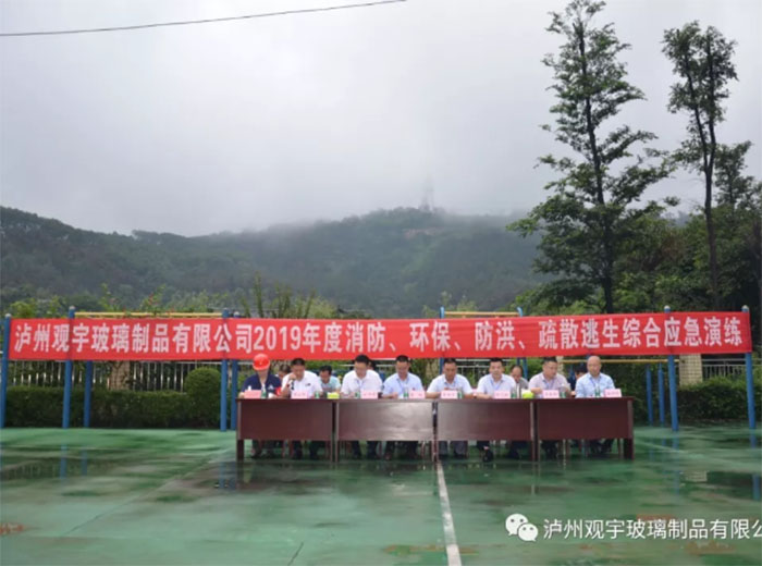 2019年度消防、環(huán)保、防洪、疏散逃生綜合應(yīng)急演練活動(dòng)隆重舉行