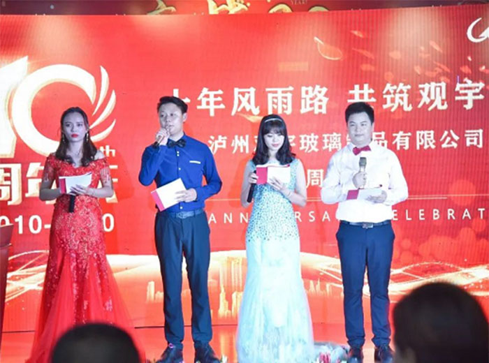 十年觀宇，為夢(mèng)想再出發(fā) ！瀘州觀宇玻璃制品有限公司十周年慶典隆重舉行！